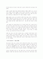 [성공사례] 도요타의 경영혁신 사례 7페이지