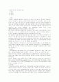 유럽에 거주하는 아시아계 인종 1페이지