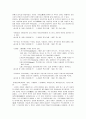 유럽에 거주하는 아시아계 인종 3페이지