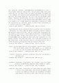 유럽에 거주하는 아시아계 인종 4페이지