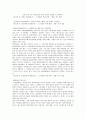 유럽에 거주하는 아시아계 인종 5페이지
