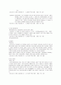 유럽에 거주하는 아시아계 인종 7페이지