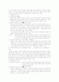 인코텀즈 2000 인도조건 2페이지
