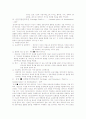 인코텀즈 2000 인도조건 5페이지