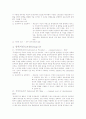 인코텀즈 2000 인도조건 6페이지