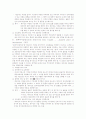 인코텀즈 2000 인도조건 8페이지