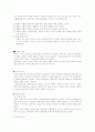 가출청소년문제-개념.유형.원인.과제 2페이지
