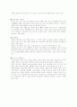 가출청소년문제-개념.유형.원인.과제 4페이지