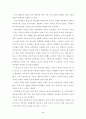 6자회담의 전망과 중국의 역할 3페이지
