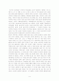 한국선거에서 나타난 지역주의의 원인과 결과 1페이지