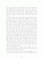 한국선거에서 나타난 지역주의의 원인과 결과 2페이지