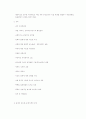 [한국사회문제] 가정폭력의 유형과 대책에 대해서 연구 6페이지