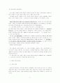 신용불량자 사례에 대해 건강과 질병에 관한 의료사회학 이론에 입각하여 사례 분석 6페이지