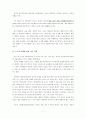 신용불량자 사례에 대해 건강과 질병에 관한 의료사회학 이론에 입각하여 사례 분석 8페이지