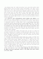 고려시대 여성의 지위 2페이지
