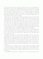 제7차 초등국어 교육과정에 대한 이해(문제점과 대안) 3페이지