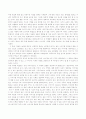 제7차 초등국어 교육과정에 대한 이해(문제점과 대안) 4페이지