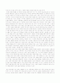 제7차 초등국어 교육과정에 대한 이해(문제점과 대안) 5페이지