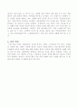 우리말의 예절 2페이지