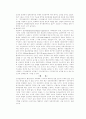 행정행태론과 논리실증주의 3페이지