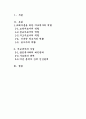 여성사역자에 관하여 2페이지