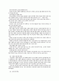 여성사역자에 관하여 6페이지