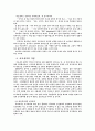 여성사역자에 관하여 7페이지