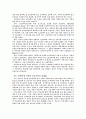 멀티미디어와 선교적전략 13페이지