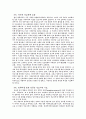 멀티미디어와 선교적전략 14페이지