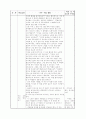 음악수업 실제 지도안 7페이지