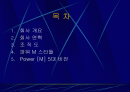 Power [m]이란? 2페이지