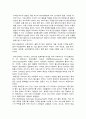 디지털화에 따른 미디어 특성의 변화 4페이지