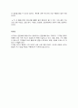 디지털화에 따른 미디어 특성의 변화 5페이지