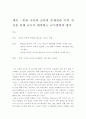 현재 국어과 교육의 문제점과 이의 개선을 위해 교사가 해야하는 교수방법과 평가 1페이지