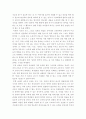 현재 국어과 교육의 문제점과 이의 개선을 위해 교사가 해야하는 교수방법과 평가 2페이지