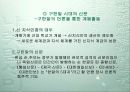 구한말 시대의 신문 독립신문 3페이지