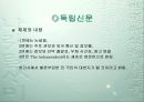 구한말 시대의 신문 독립신문 7페이지