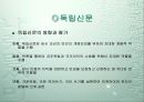 구한말 시대의 신문 독립신문 13페이지