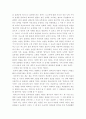 형식도야 이론의 매력과 함정 2페이지