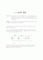테브난/ 밀러/ 노튼의 정리 4페이지