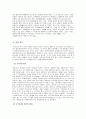 떡의 종류와 문화의 떡 2페이지
