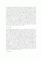 떡의 종류와 문화의 떡 3페이지