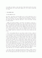 떡의 종류와 문화의 떡 7페이지