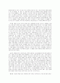 떡의 종류와 문화의 떡 8페이지