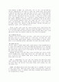 떡의 종류와 문화의 떡 9페이지