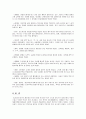 떡의 종류와 문화의 떡 10페이지