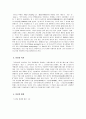 한국의 힘, 인삼... 2페이지