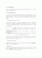 한국의 힘, 인삼... 9페이지