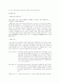 한국의 힘, 인삼... 12페이지