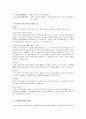 한국의 힘, 인삼... 14페이지